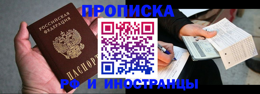 временная регистрация для школы в Ессентуках