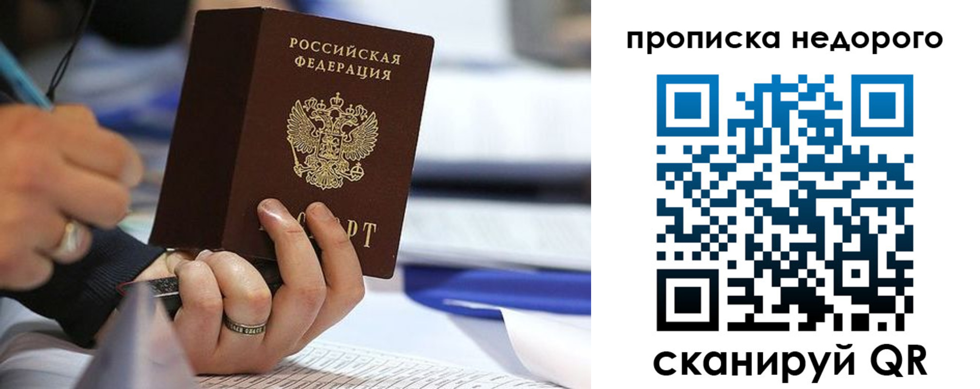 купить прописку в Ессентуках