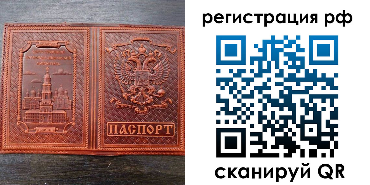 временная регистрация 2025 в Ессентуках