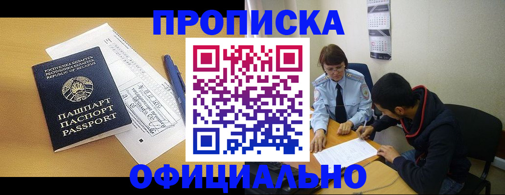 временная регистрация для школы в Ессентуках