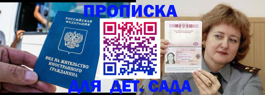 временная регистрация для всех в Ессентуках