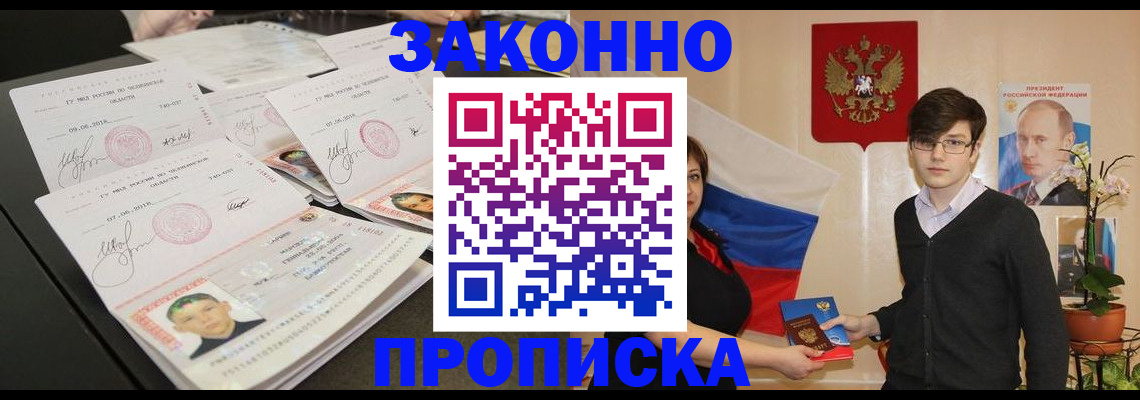 найти адрес прописки в Ессентуках