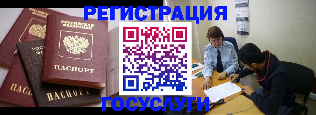 временная регистрация в Ессентуках