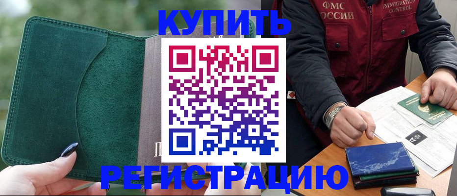 временная регистрация поиск в Ессентуках