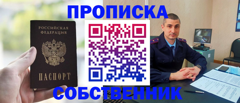 временная регистрация адрес в Ессентуках