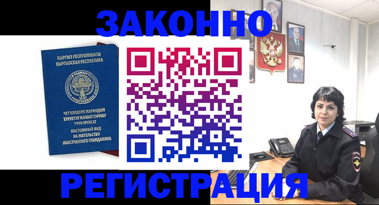 прописка ребенка в Ессентуках