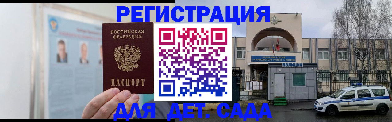 временная регистрация недорого в Ессентуках