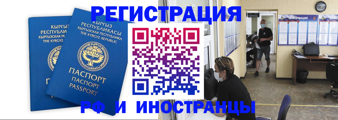 временная регистрация поиск в Ессентуках