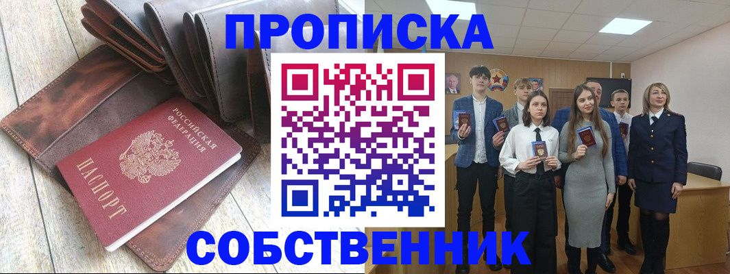 прописка для кредита в Ессентуках