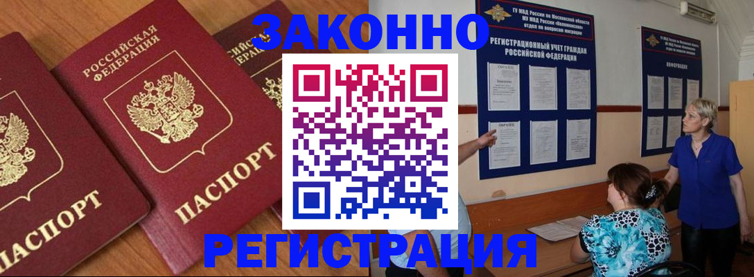 временная регистрация 2025 в Ессентуках