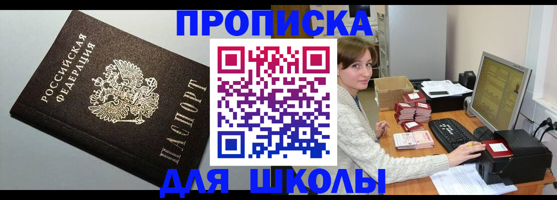 временная регистрация недорого в Ессентуках